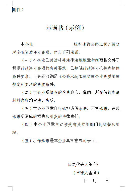 告示书2.png