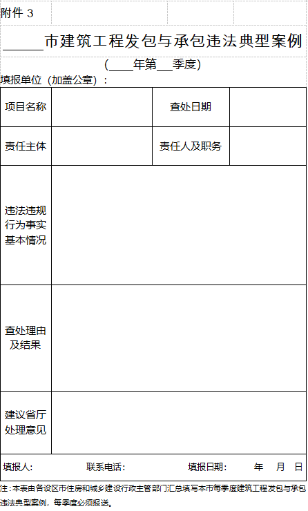 附件3.png